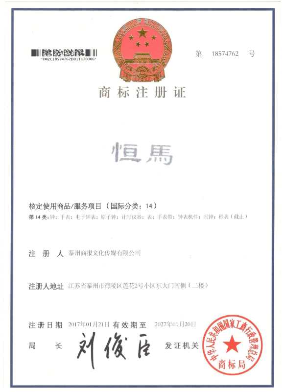 知识产权-恒马