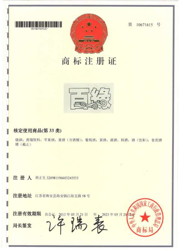 知识产权-百缘